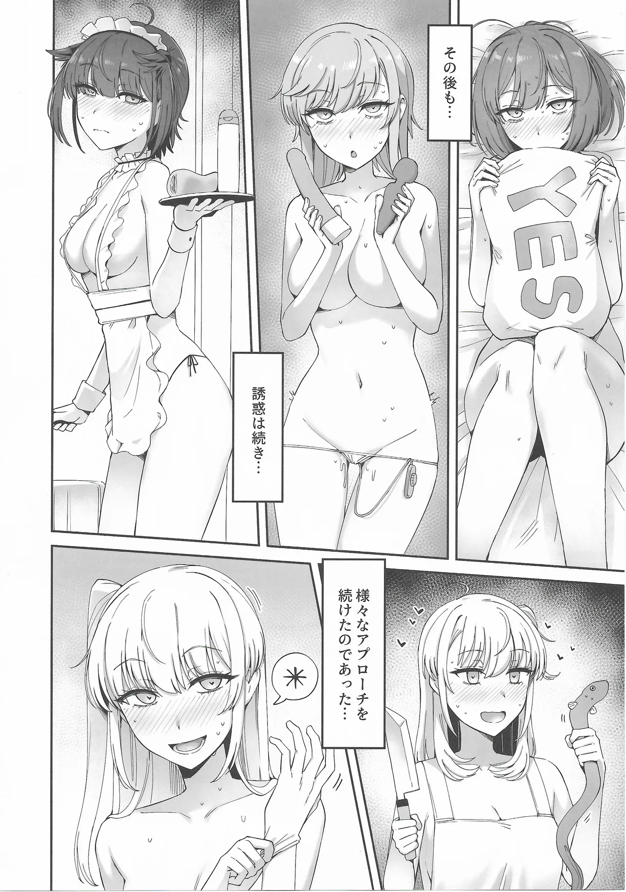 TSUKI TACHI NO SASOU KATACHI - Page 35