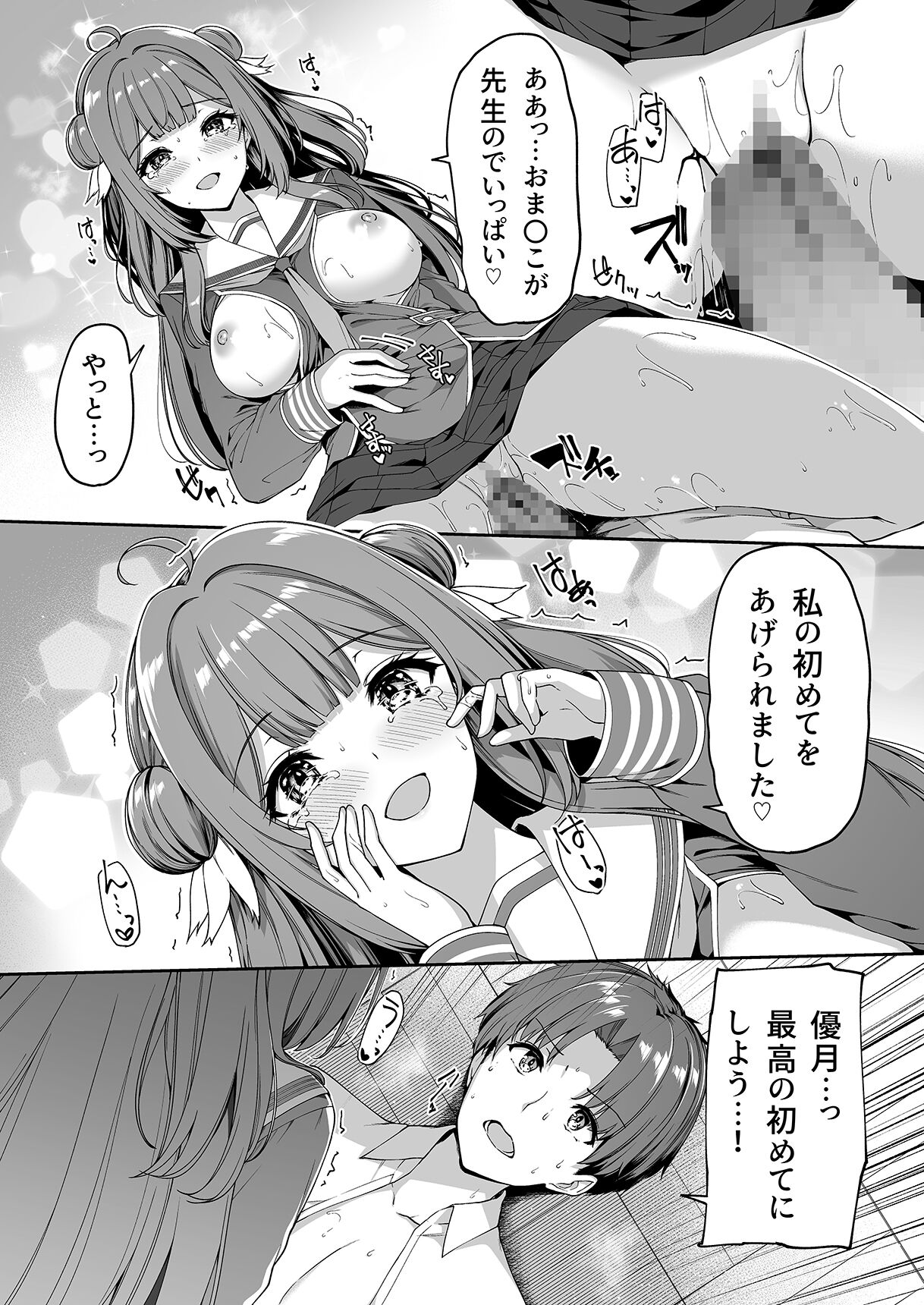 Gyakuten Sekai no Fuzoku Gakuen - Page 37