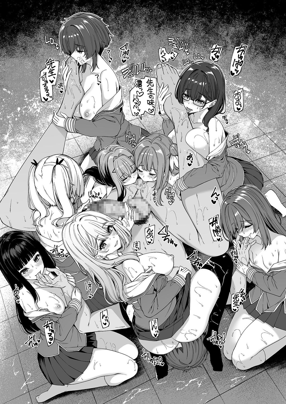 Gyakuten Sekai no Fuzoku Gakuen - Page 43