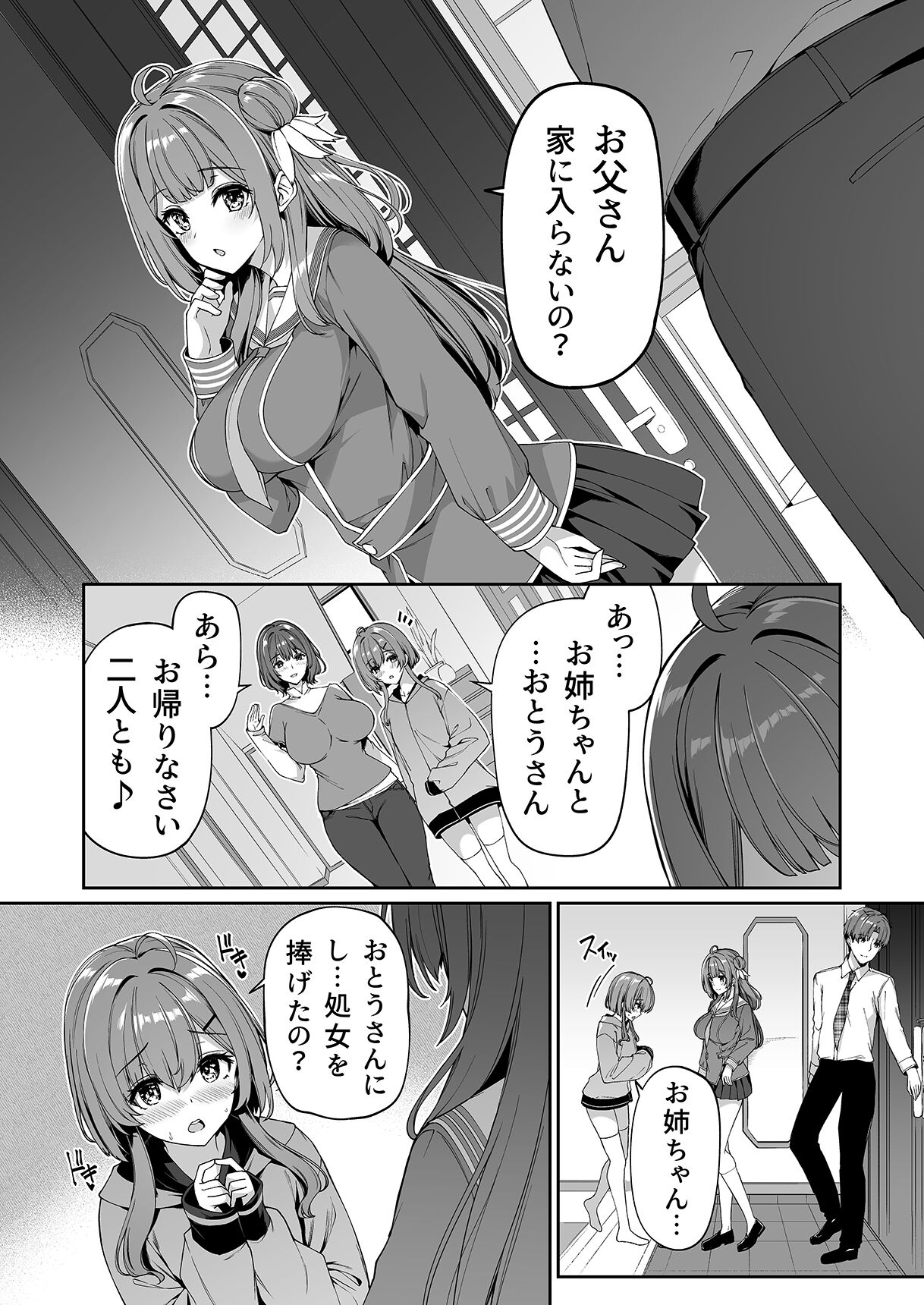 Gyakuten Sekai no Fuzoku Gakuen - Page 47
