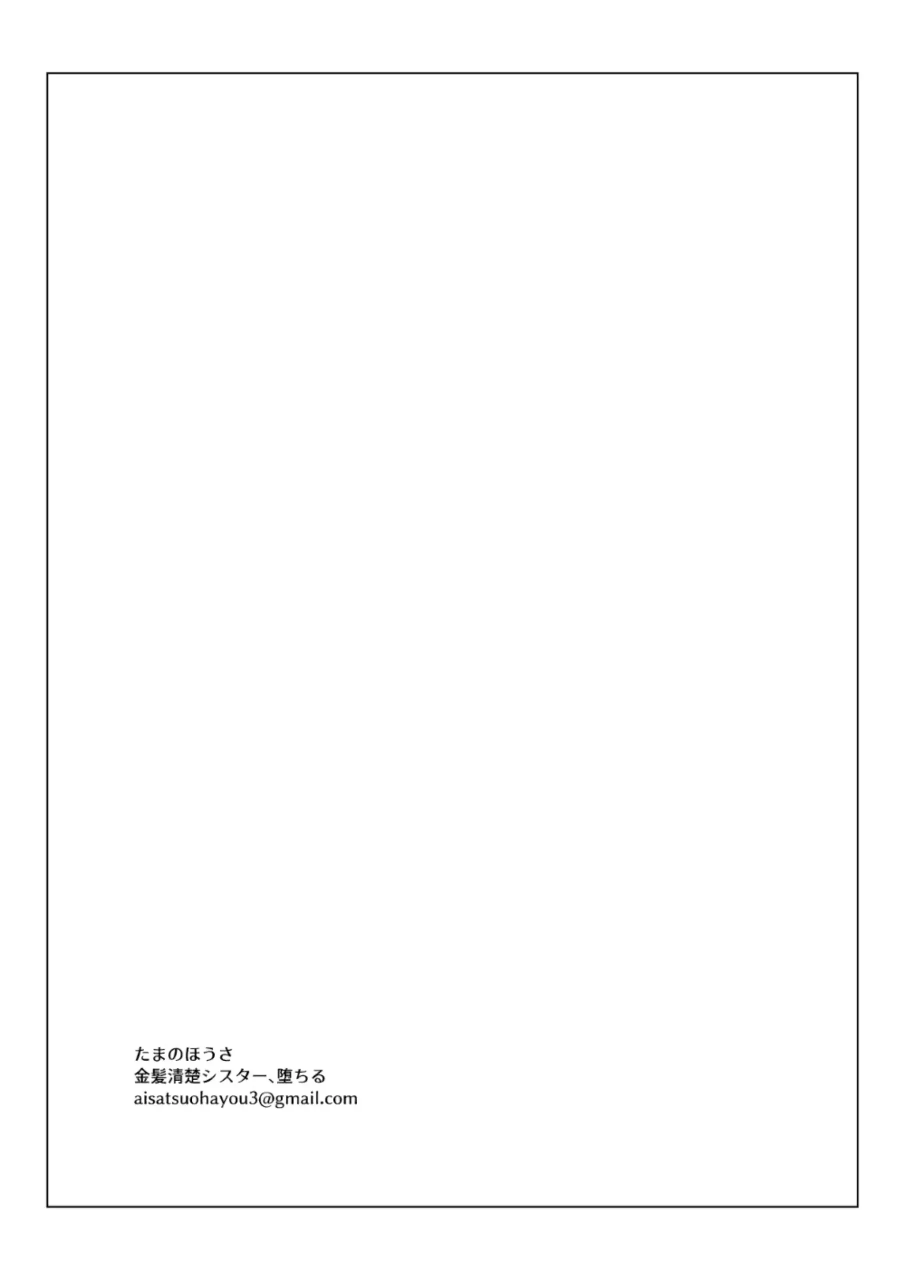 Kinpatsu Seiso Sister, Ochiru - Page 62