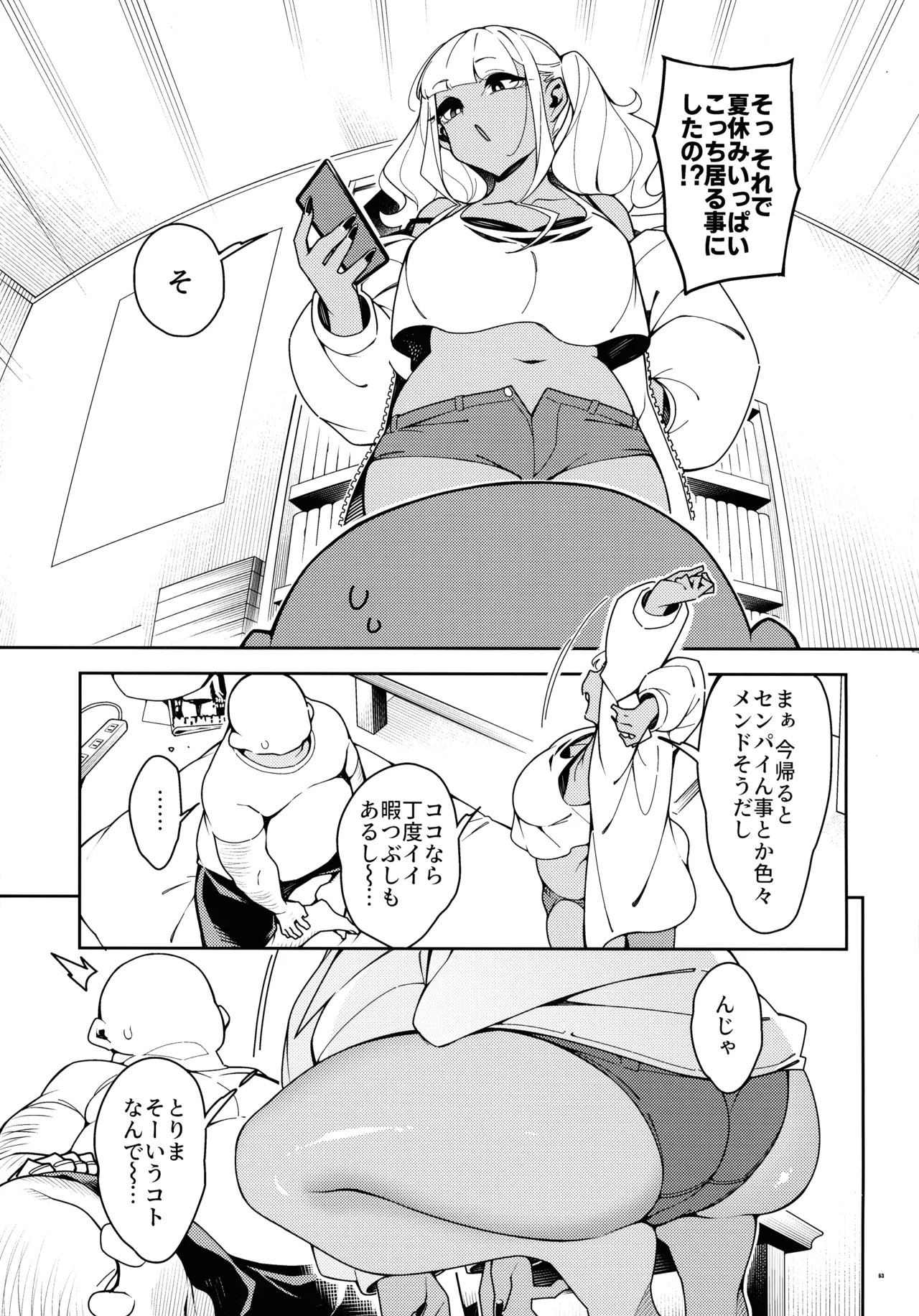 Kussai Chinpo Ikuse chuu - Page 63