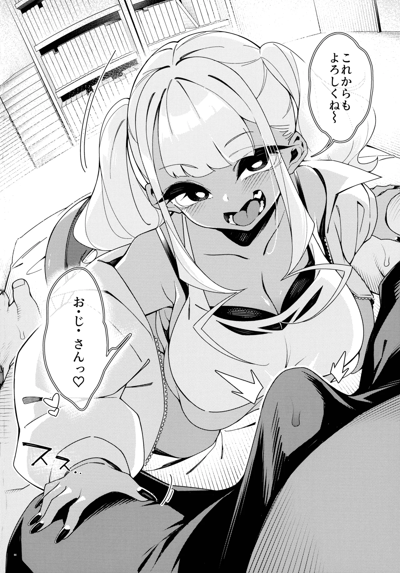 Kussai Chinpo Ikuse chuu - Page 64