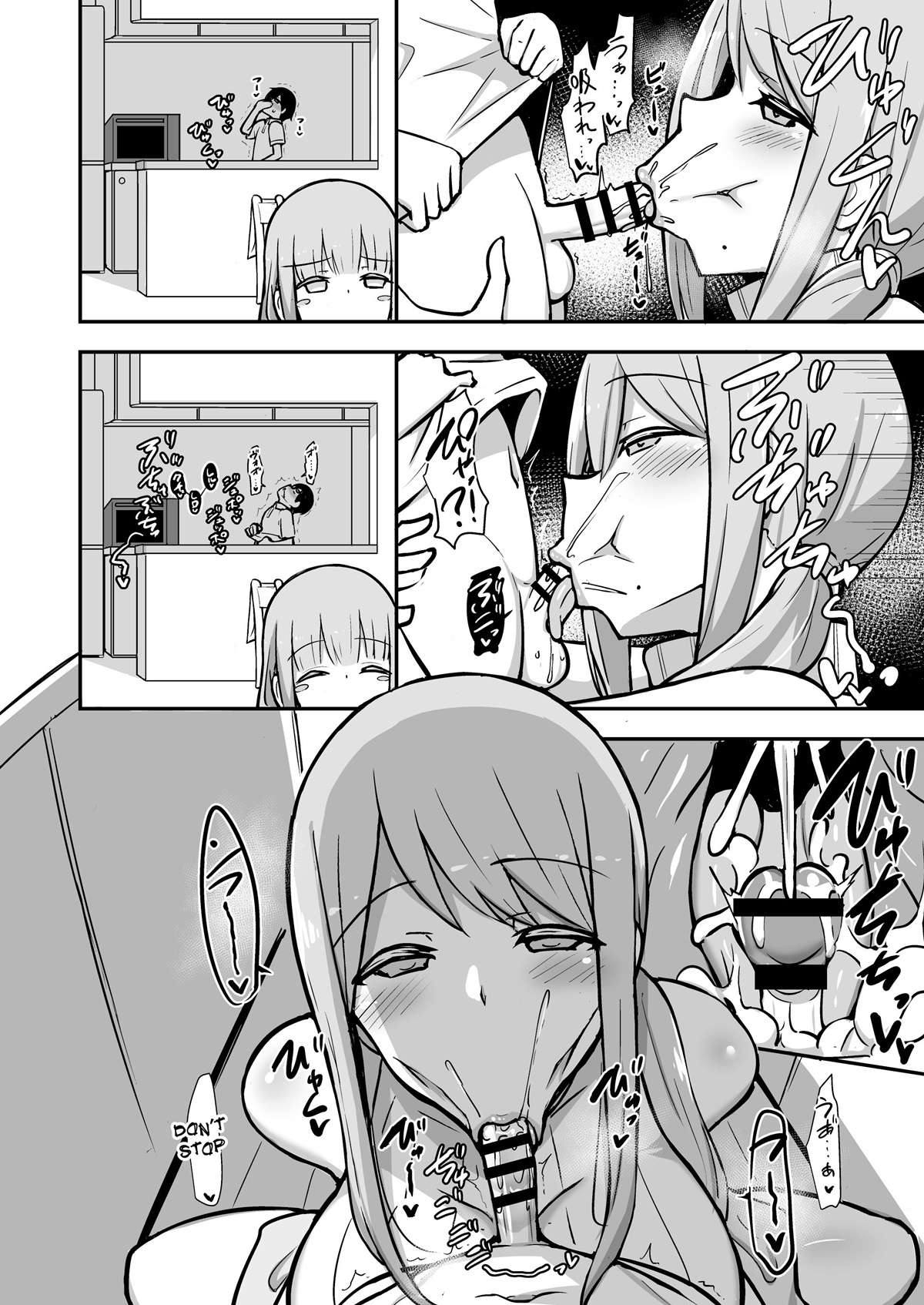Ara-ara Mama to Seikou - Page 21