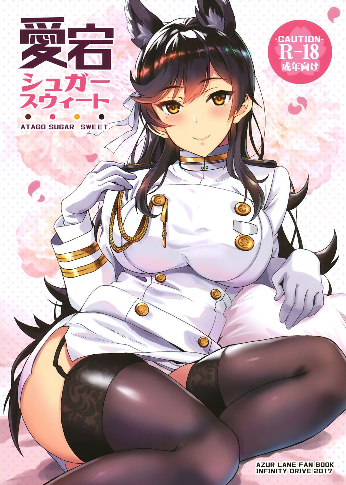 Atago Sugar Sweet - Page 1