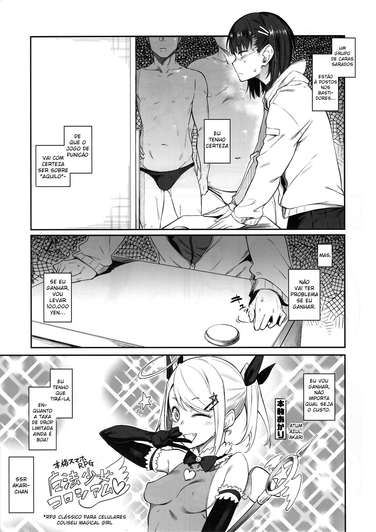 Ero To Tsukkomi - Page 6