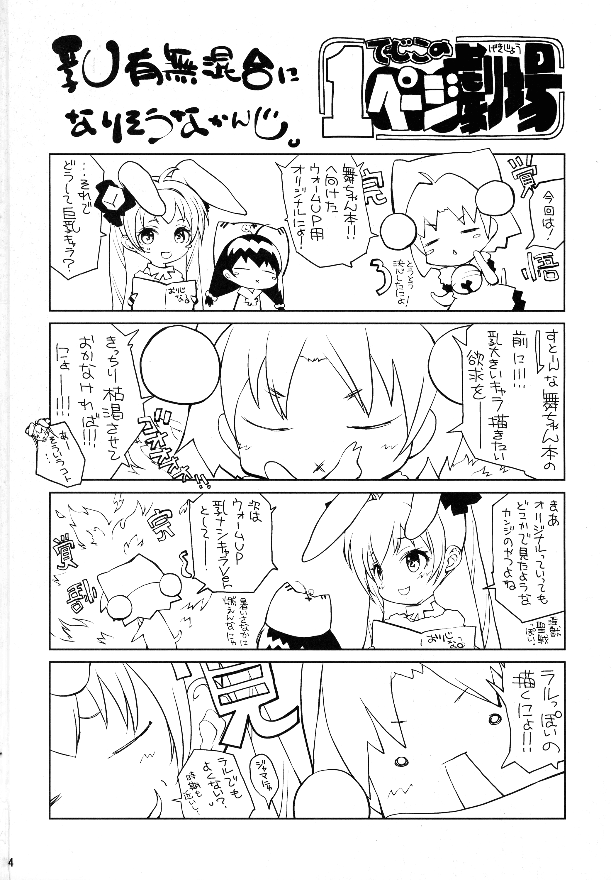 JK Taimashi Saimin Ningyou Dain no Houkago - Page 29