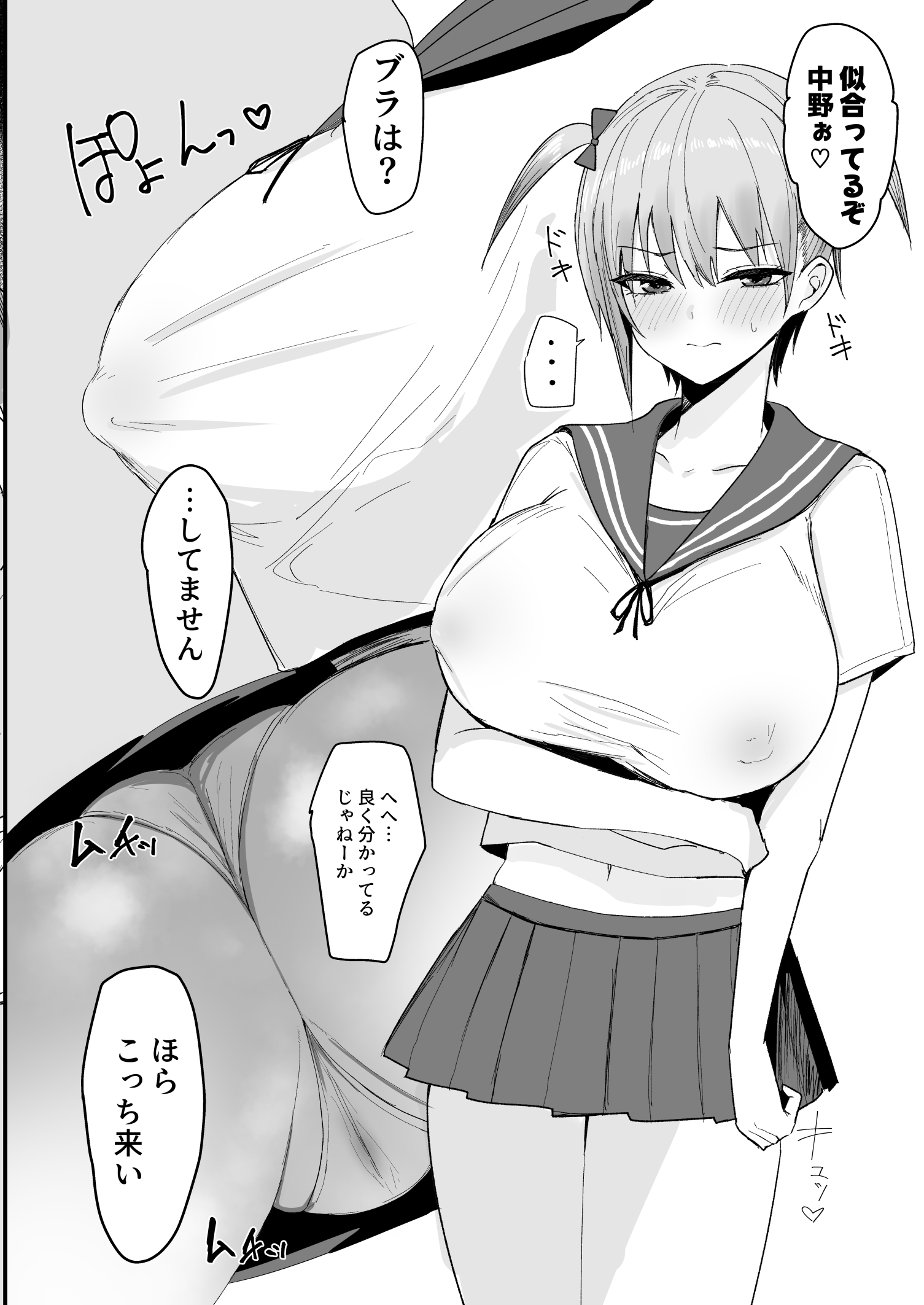 Ichirare - Page 4