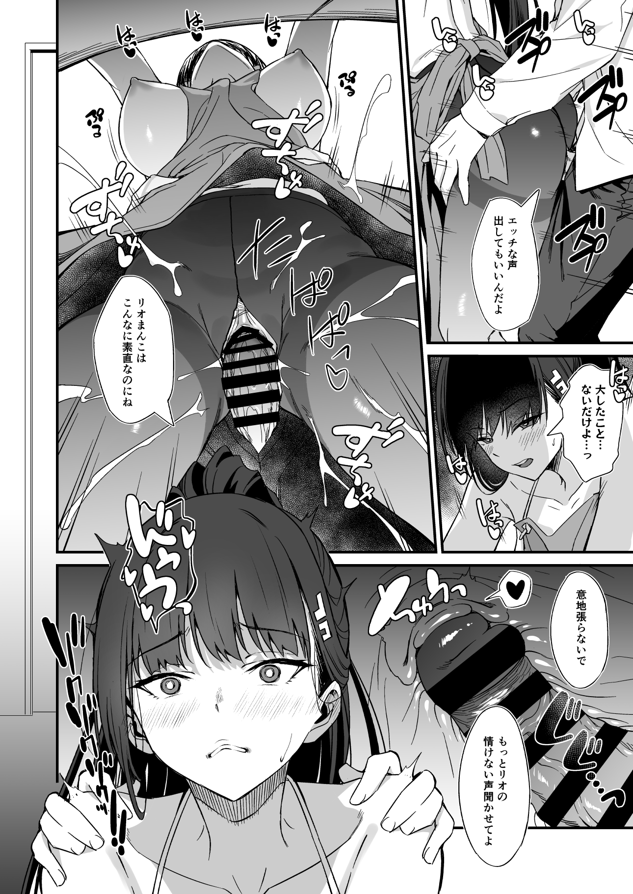 Tsukatsuki Rio no Gohoushi Seikatsu - Page 11