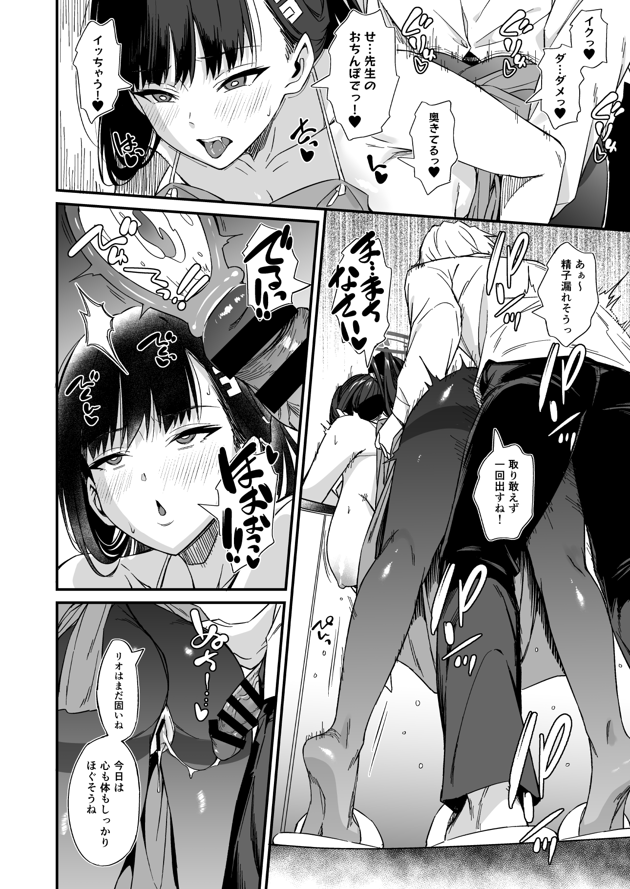 Tsukatsuki Rio no Gohoushi Seikatsu - Page 13