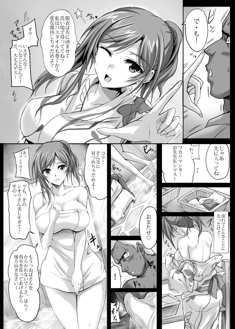 Maman Kyannotto Kamu Bakku DX - Page 6