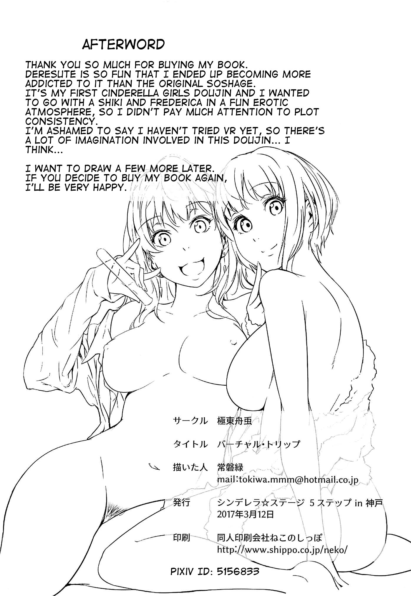Virtual Trip - Page 25