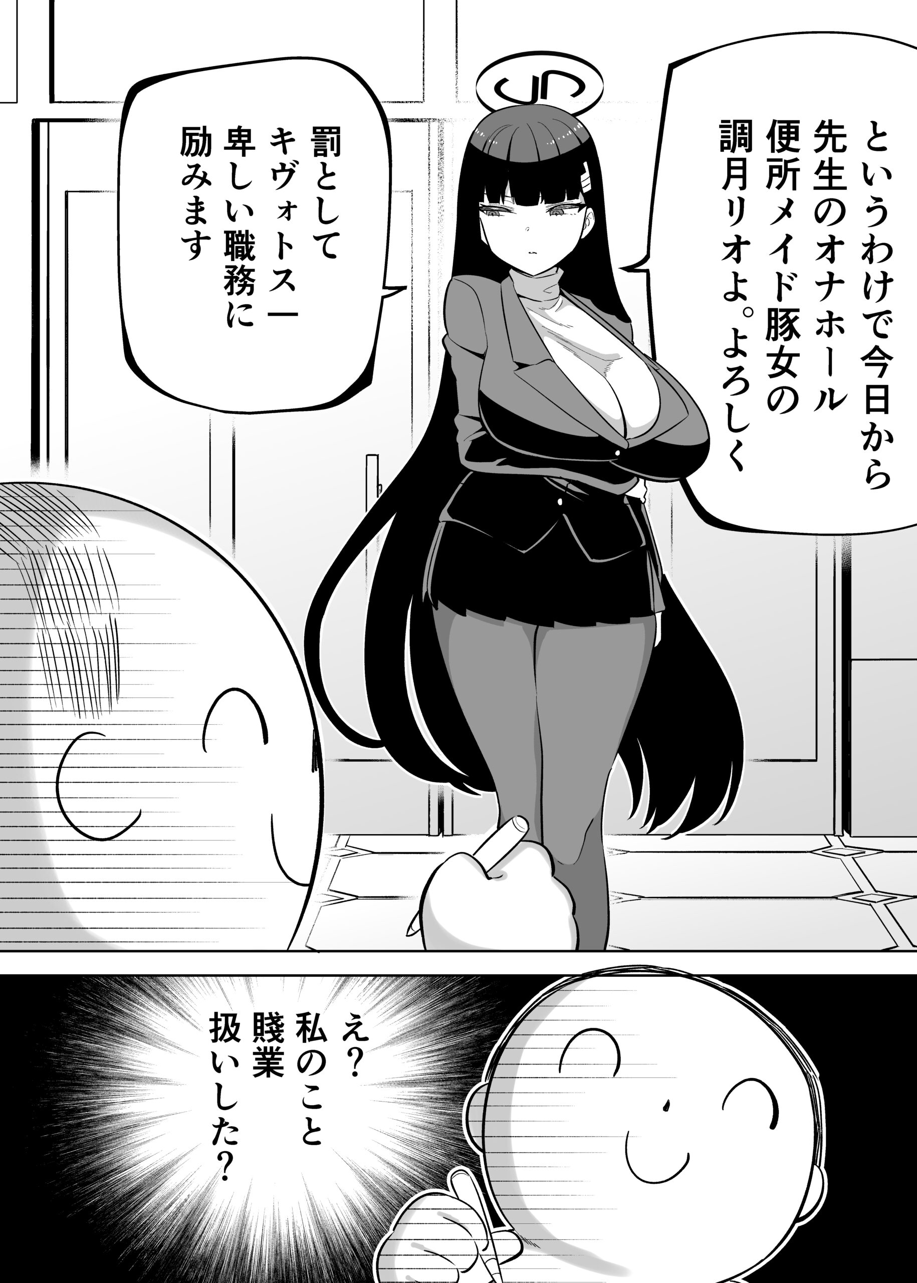 Tsukatsuki Rio wa Ecchi ga Heta - Page 5