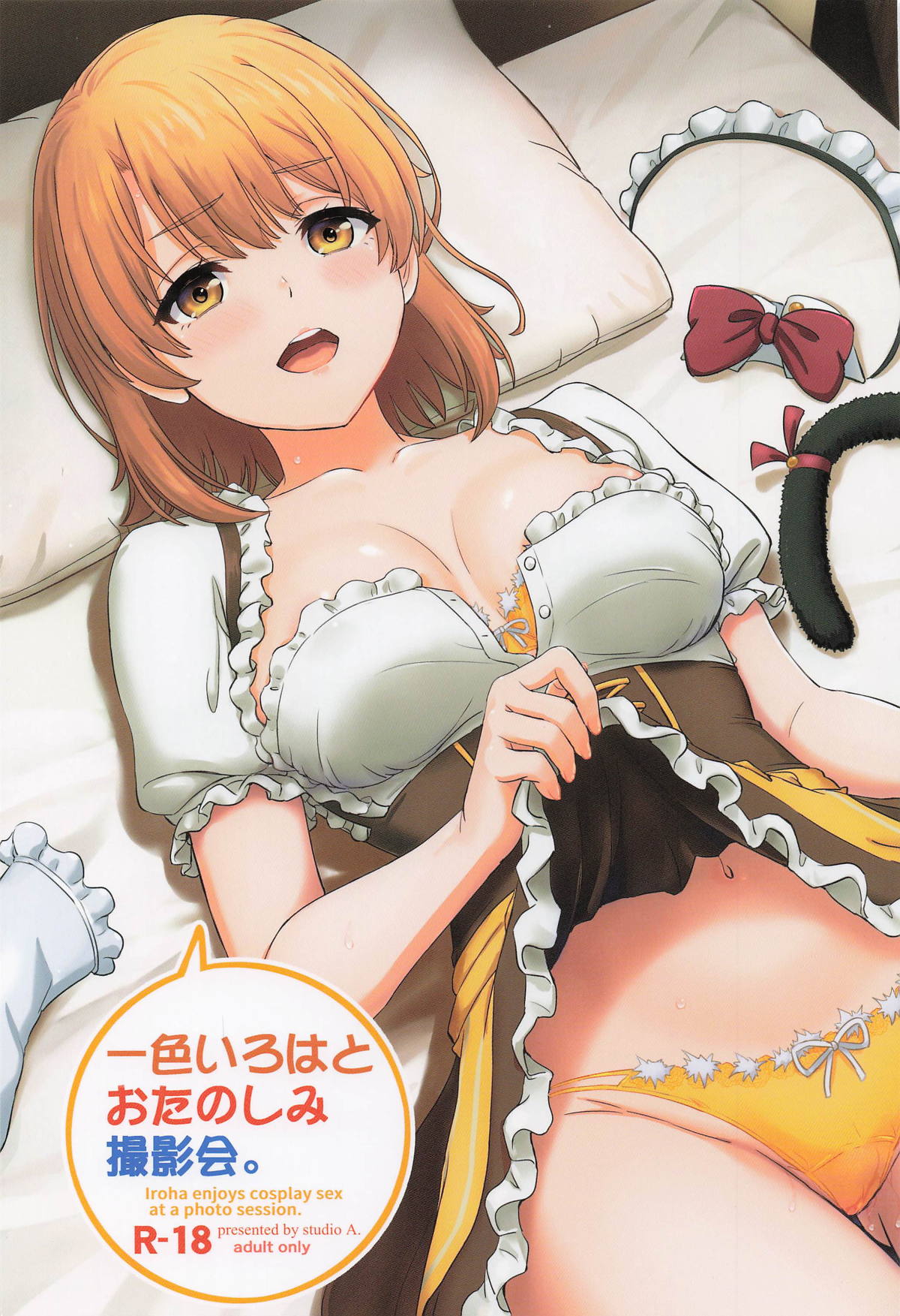 Isshiki Iroha to Otanoshimi Satsueikai. – Iroha enjoys cosplay sex at a photo session. - Page 1