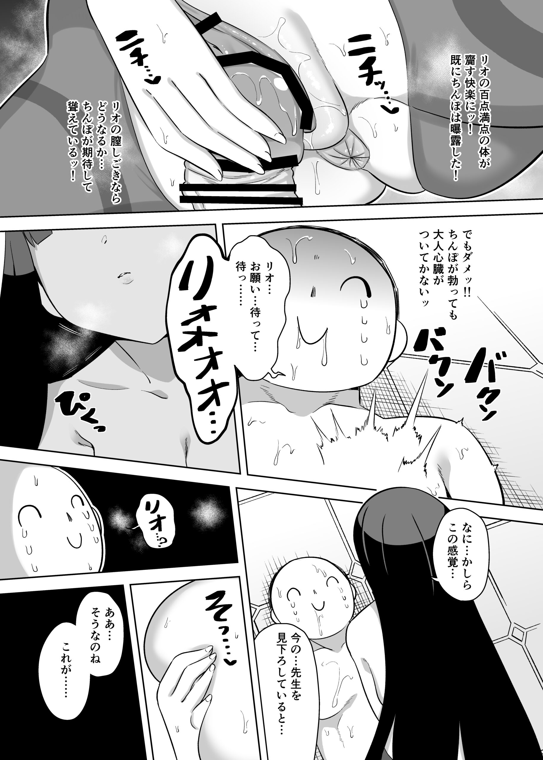 Tsukatsuki Rio wa Ecchi ga Heta - Page 12