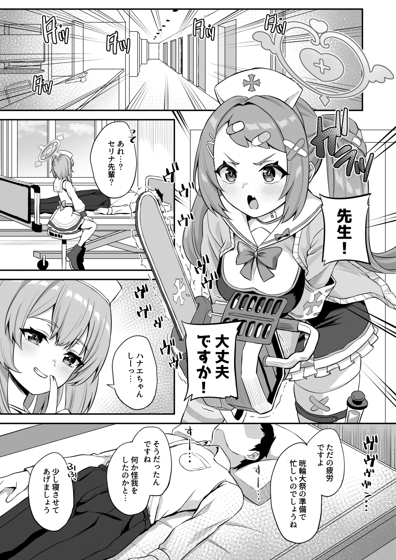 CHEERUP CHEERFUL CHEERGIRL - Page 2
