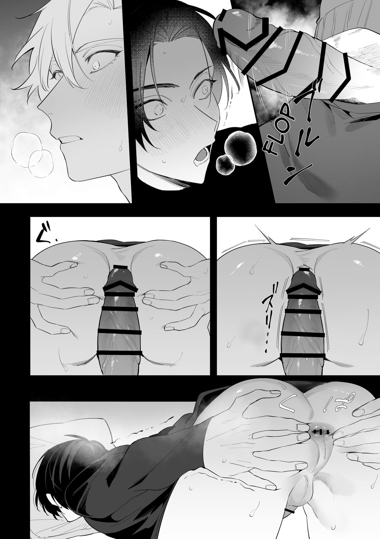 A Falha de Um Tio - Page 22