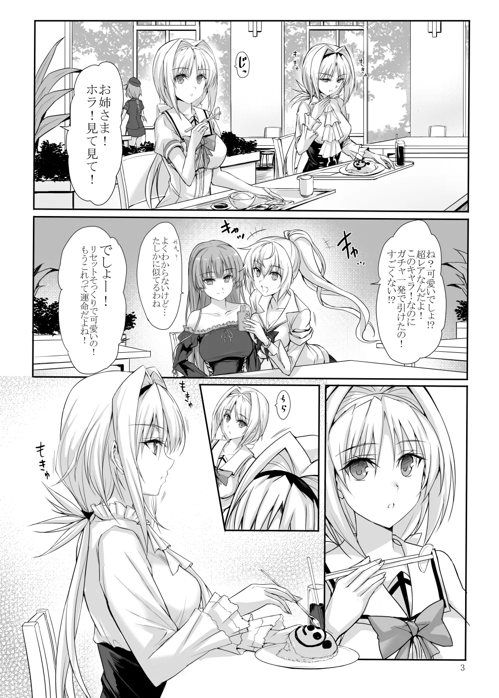 H×C Haiboku × korabo Soushuuhen - Page 3