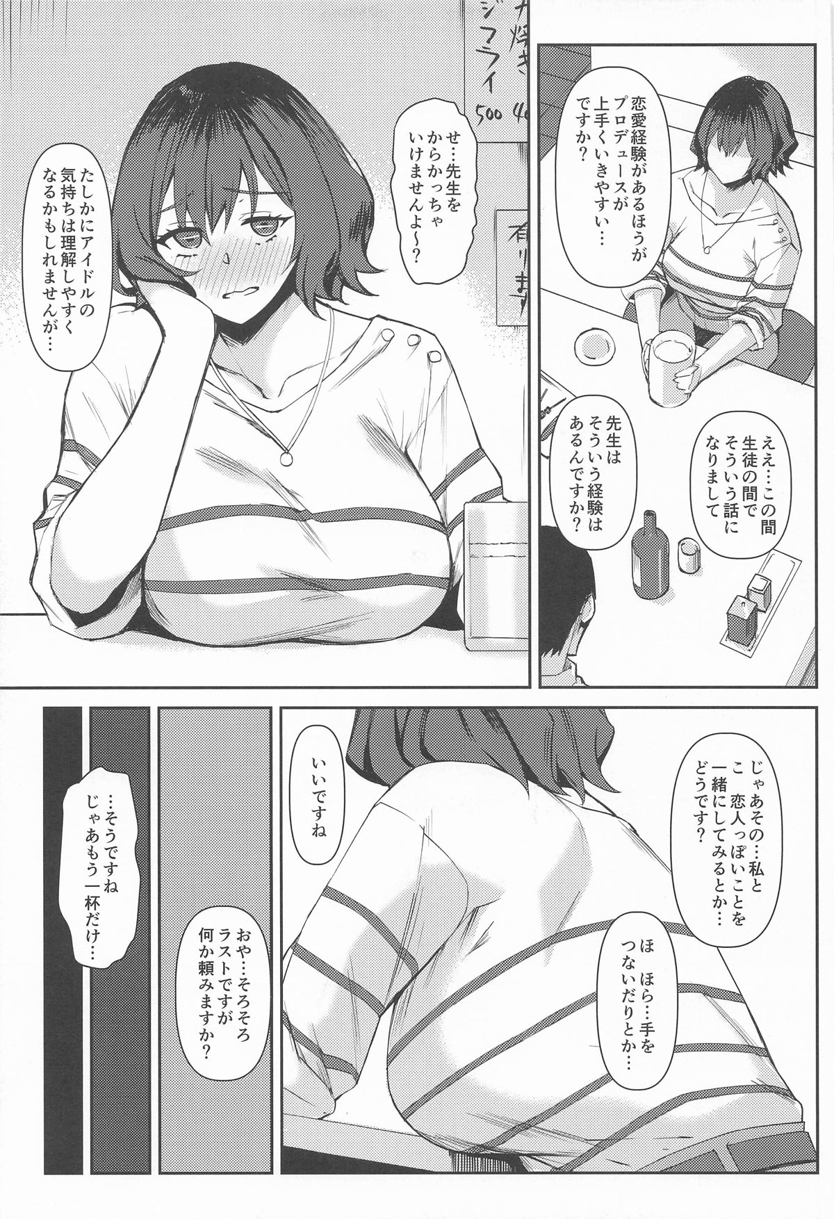 Assari Yarechau Asari Sensei - Page 3