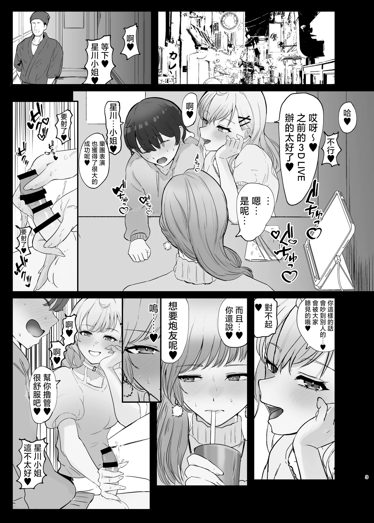 Amaama de Torotoro - Page 3