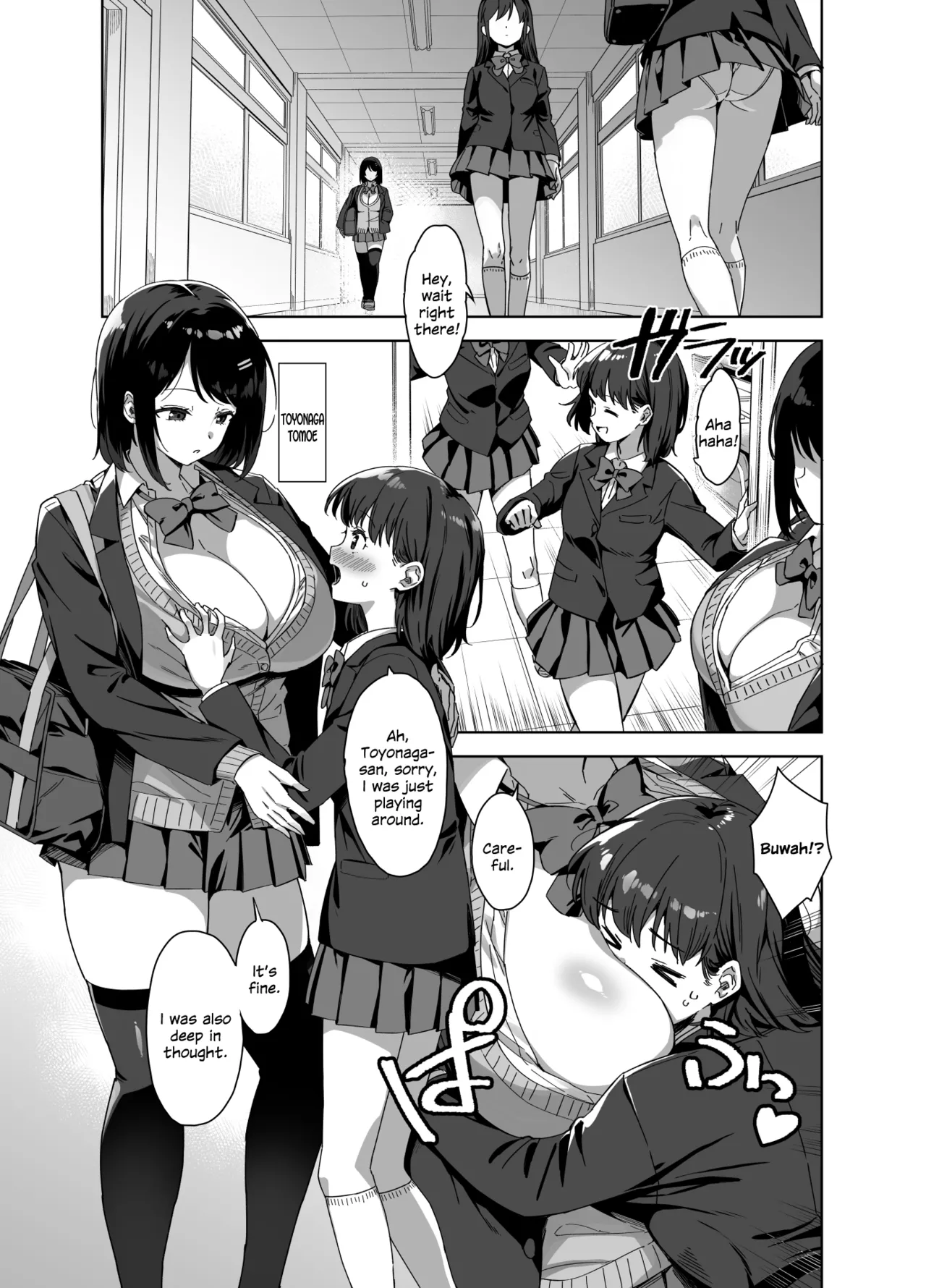 Boku Nerai no Ecchi na Dekkai Onee-san + C105 Omake Hon - Page 3