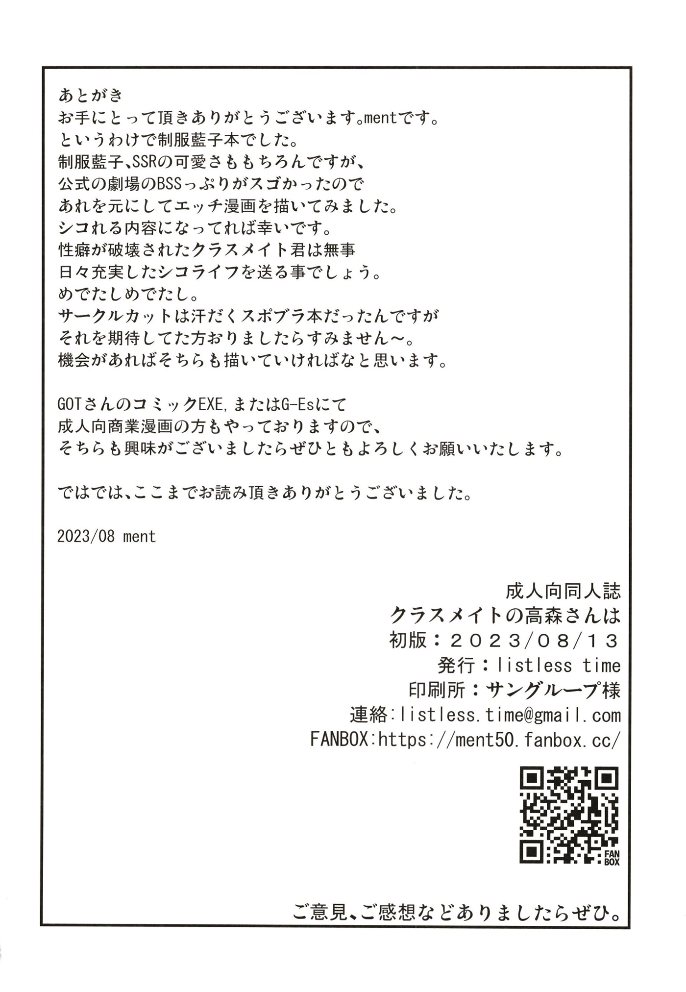 Classmate no Takamori-san wa - Page 29