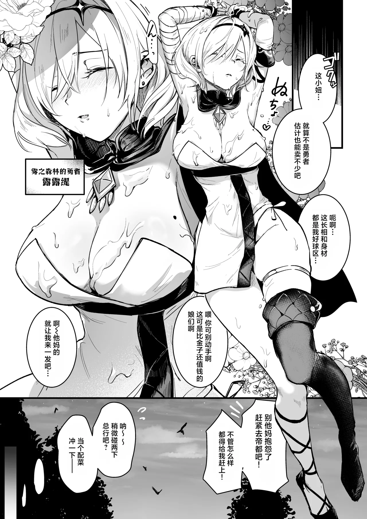 Yuusha Auction - Page 4