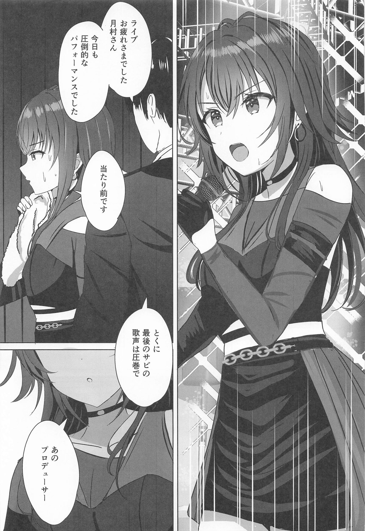 Temari o Wakarase Produce - Page 4