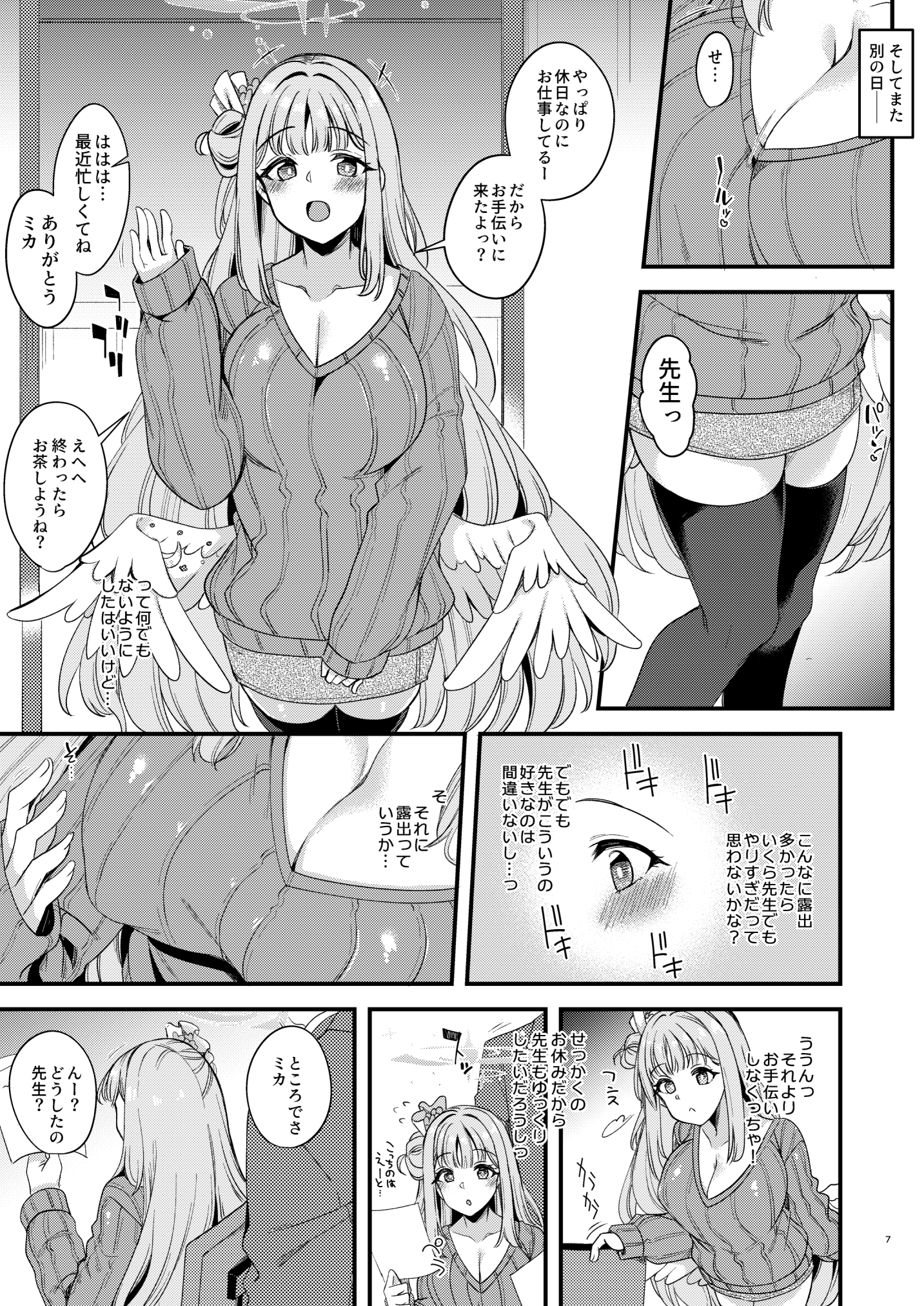 Watashi dake no Sensei…04 - Page 4