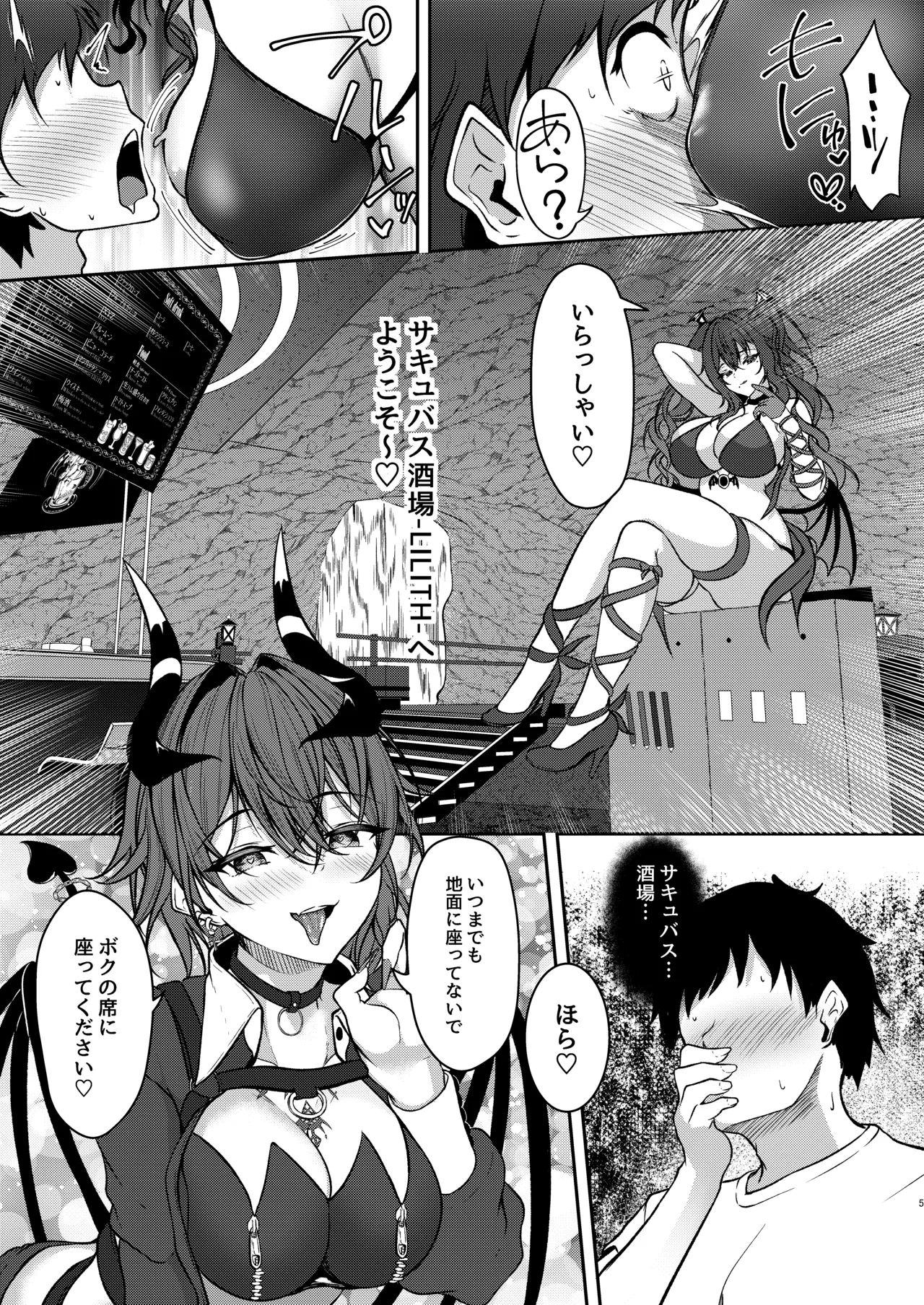 Yumigokochi sakubus - Page 4