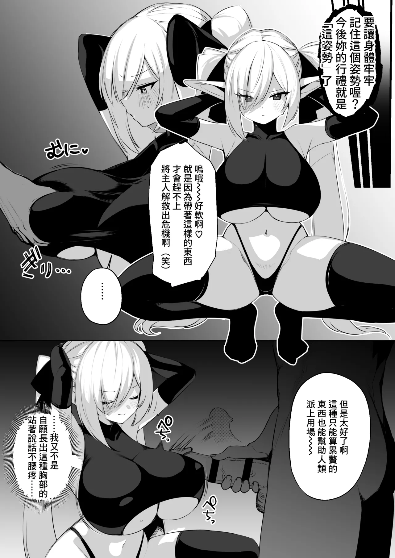 Seirei Kishi Cordelia - Page 5