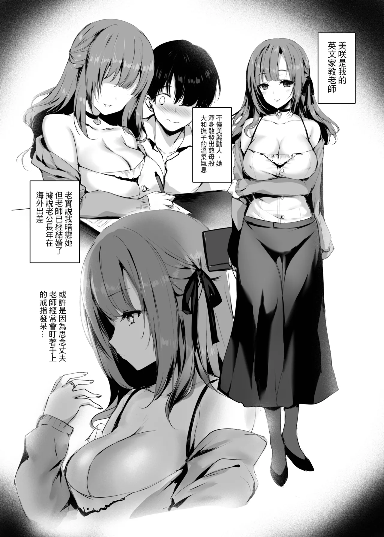 Ima demo Aishiteru no ni… - Page 6