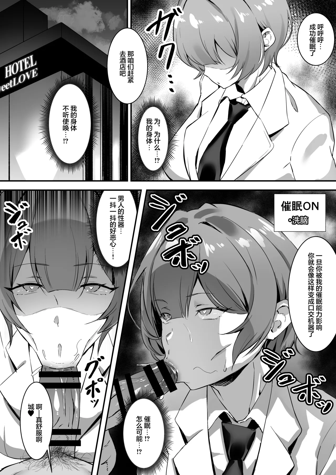 Saimin Bakunyuu Kanojo 2 - Page 6