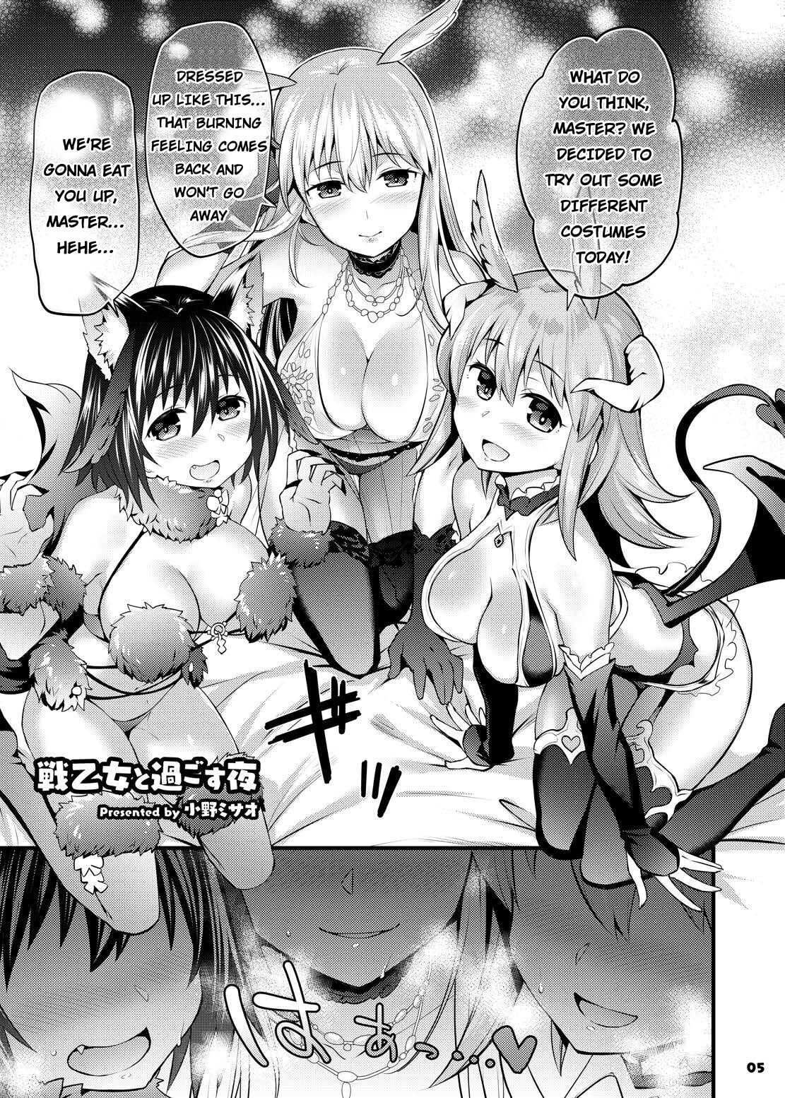 Servant to Motto Icha Love Suru Hon - Page 6