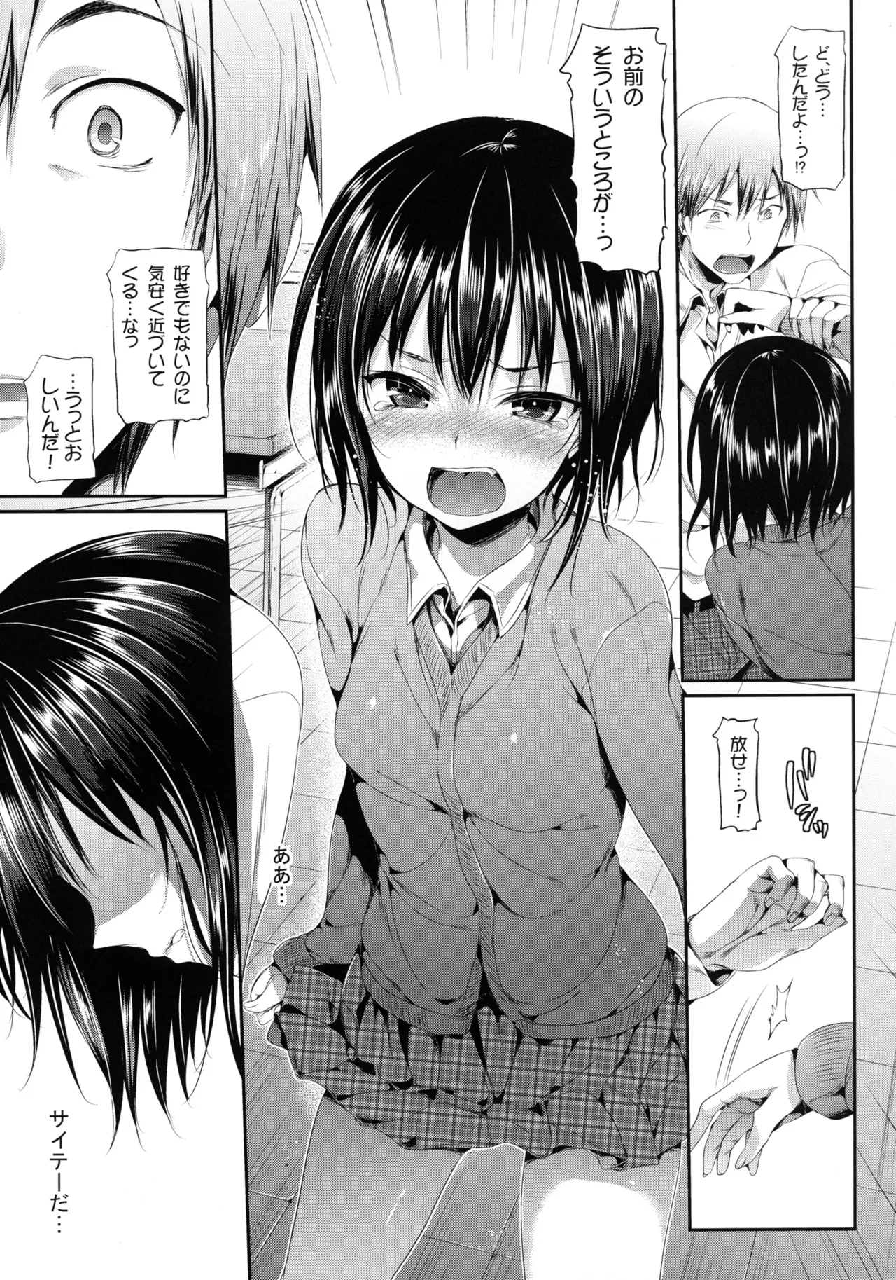 Boku wa Yozora ga Kawaisugite Yabai - Page 7