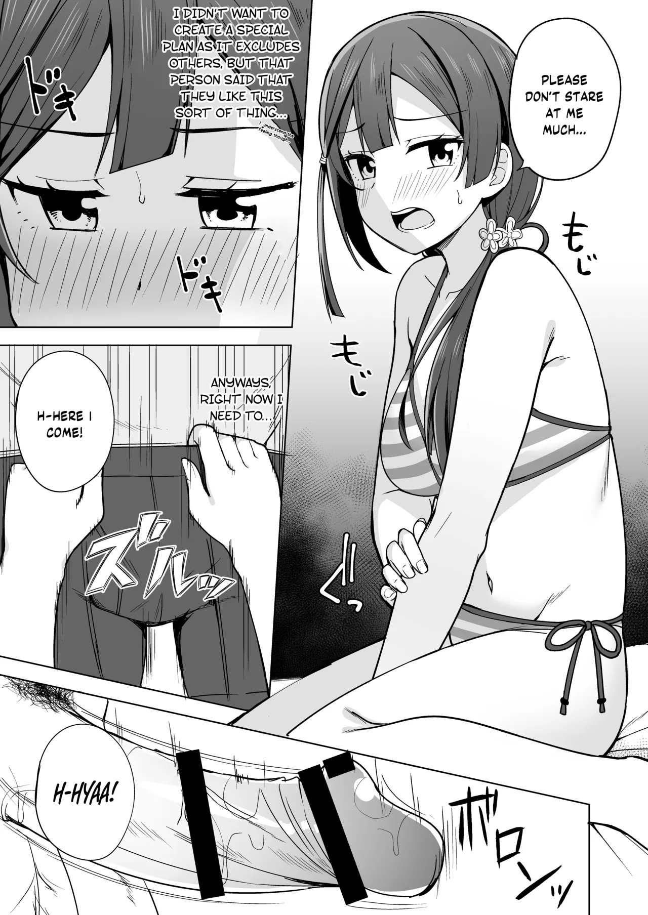 Anata no Koe ni Kotaetai - Page 7