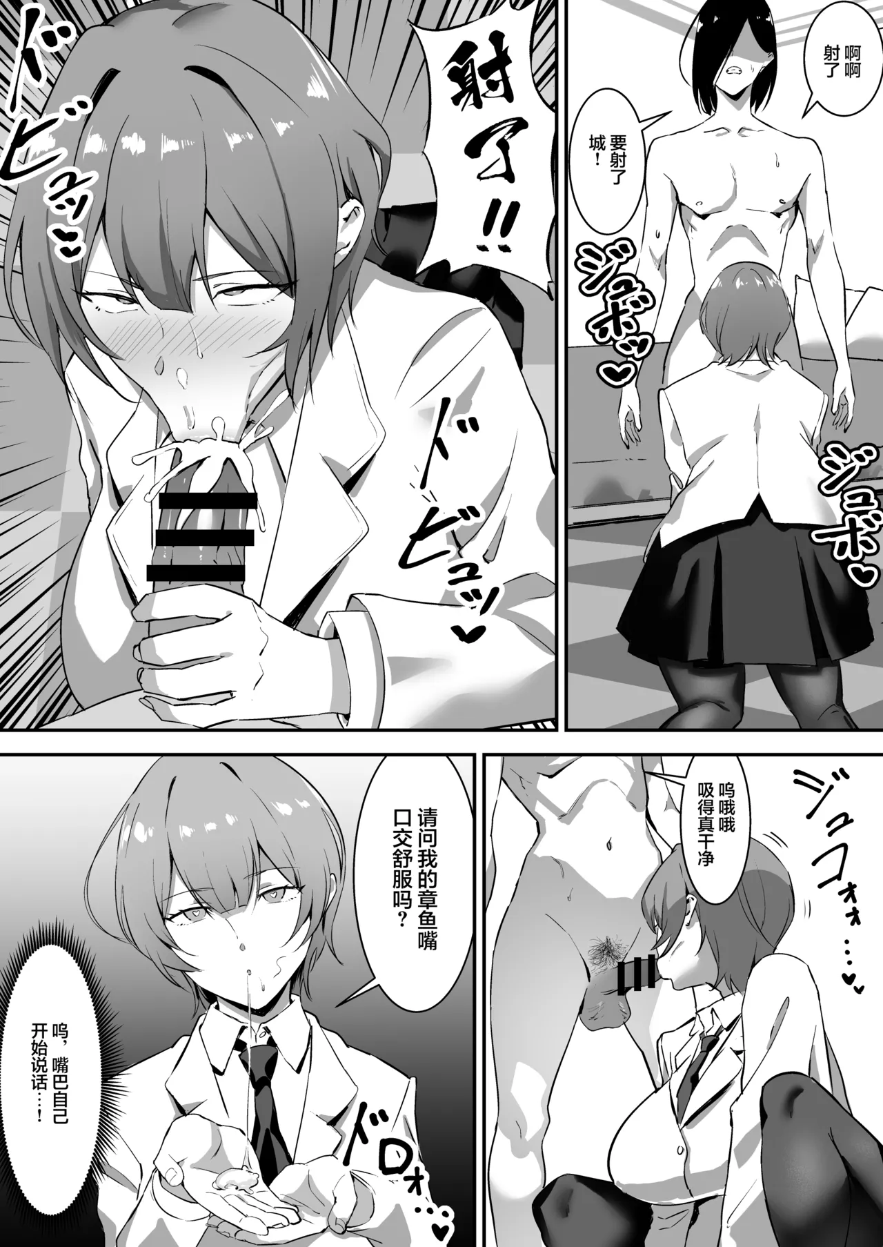 Saimin Bakunyuu Kanojo 2 - Page 7