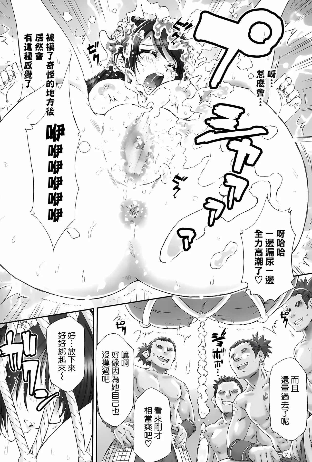 Kan Ginpei Muzan - Page 9