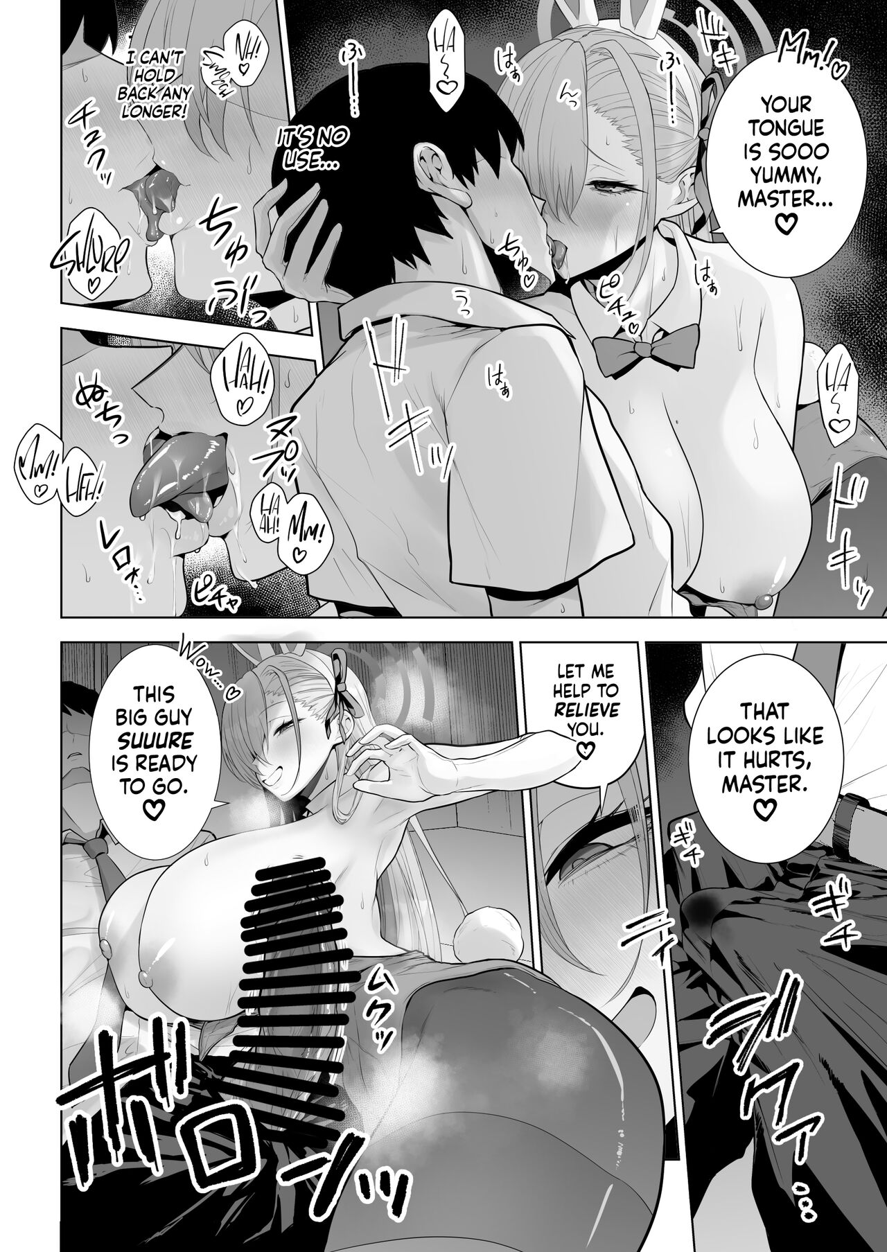 Asuna to Issho ni - Page 9