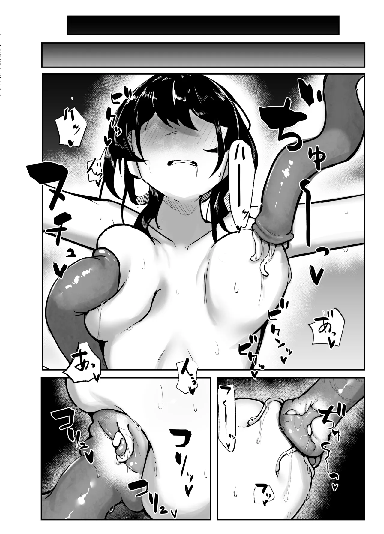 Hanshoku Chuudoku - Page 9