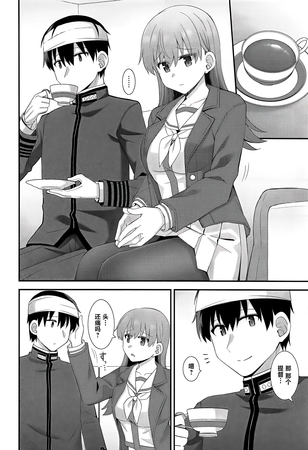 Ooi no Mitchaku Aftercare - Page 9