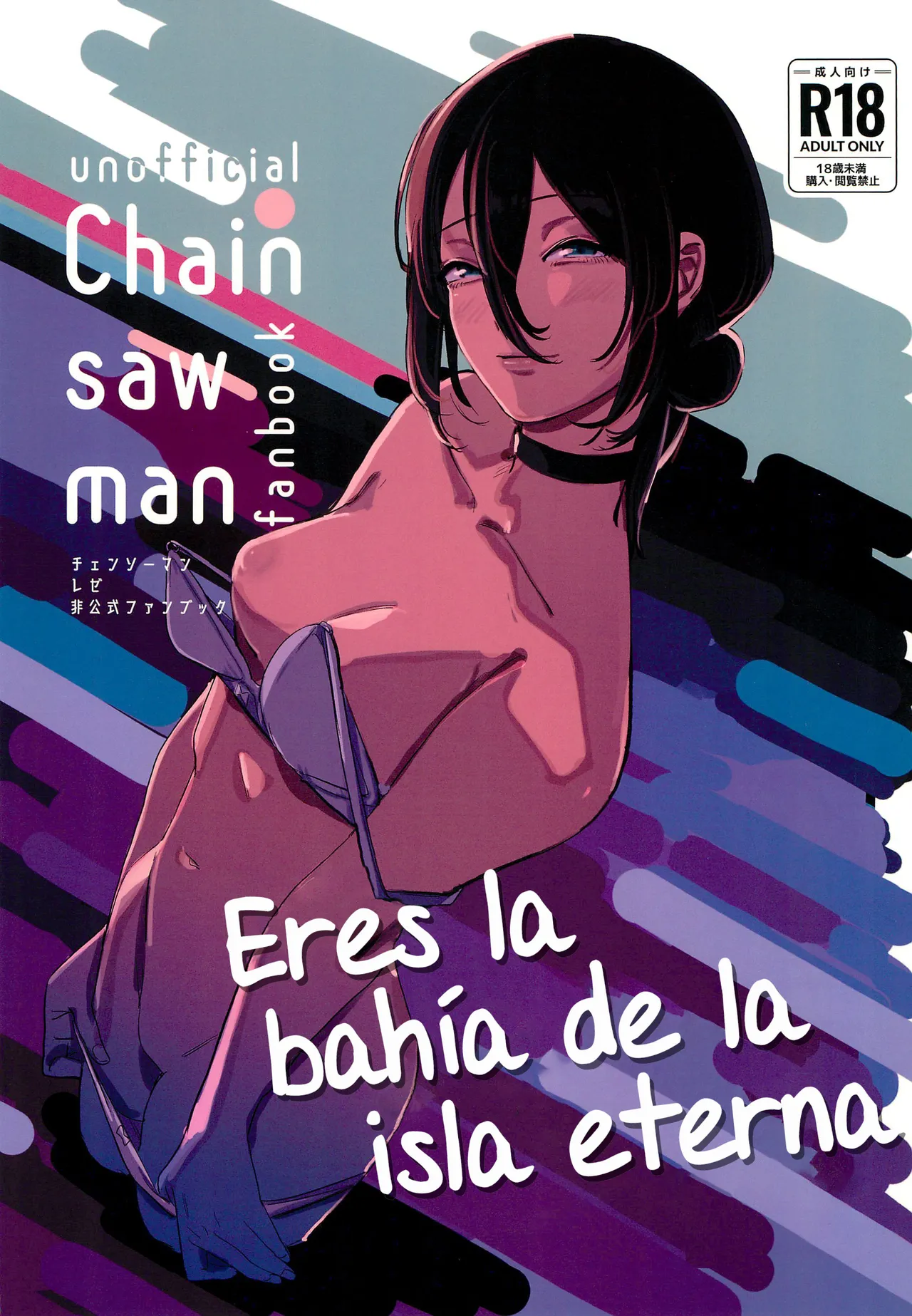 Kimi wa eien no Enoshima | Eres la Bahía de la Isla Eterna - Page 1