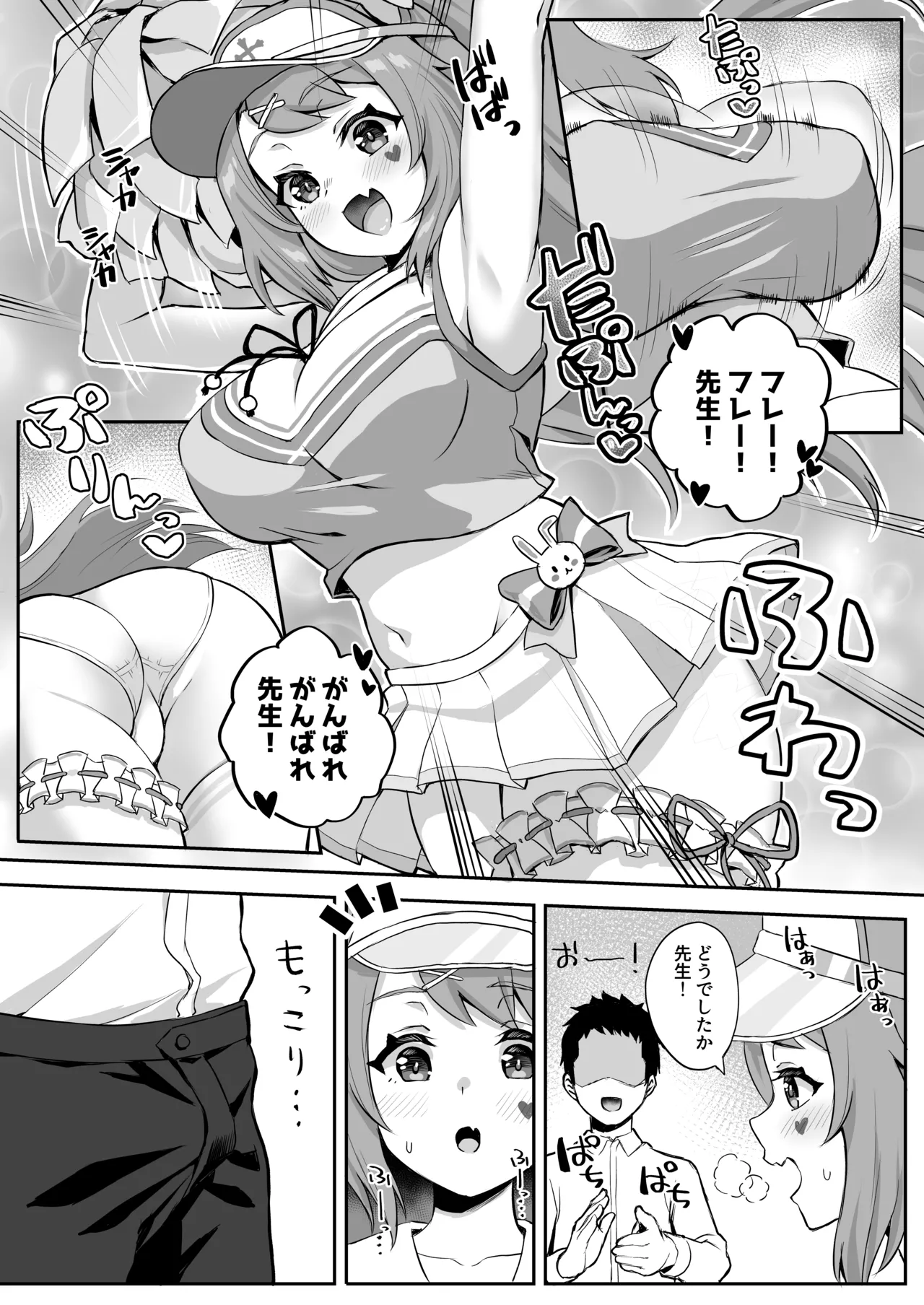CHEERUP CHEERFUL CHEERGIRL - Page 10