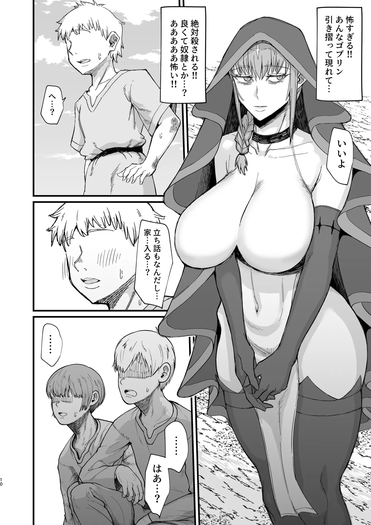 Majo no niku - Page 10