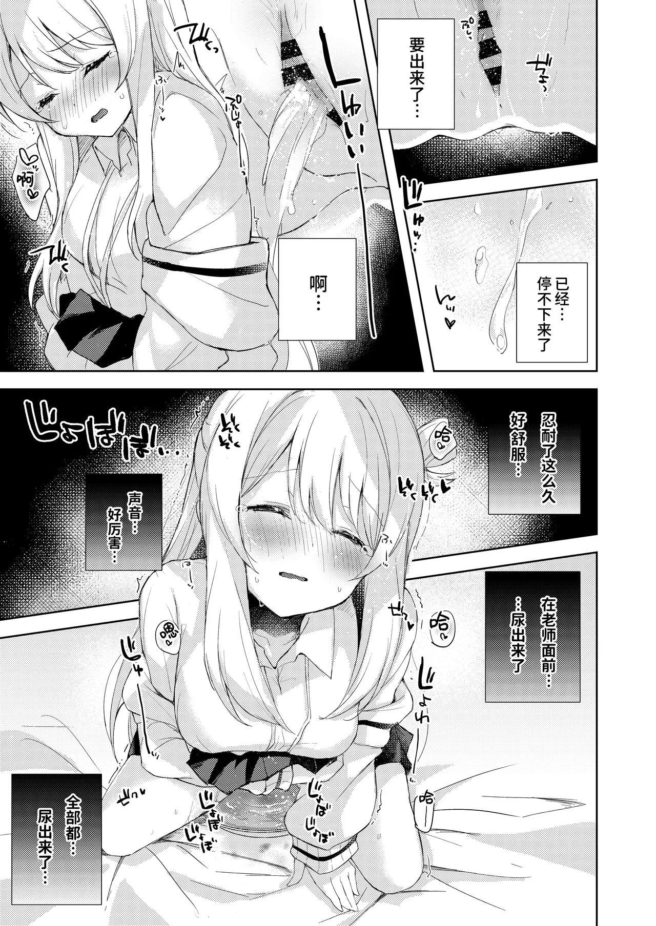 Nonomi, Ochitsuite. – My feelings grow… - Page 10
