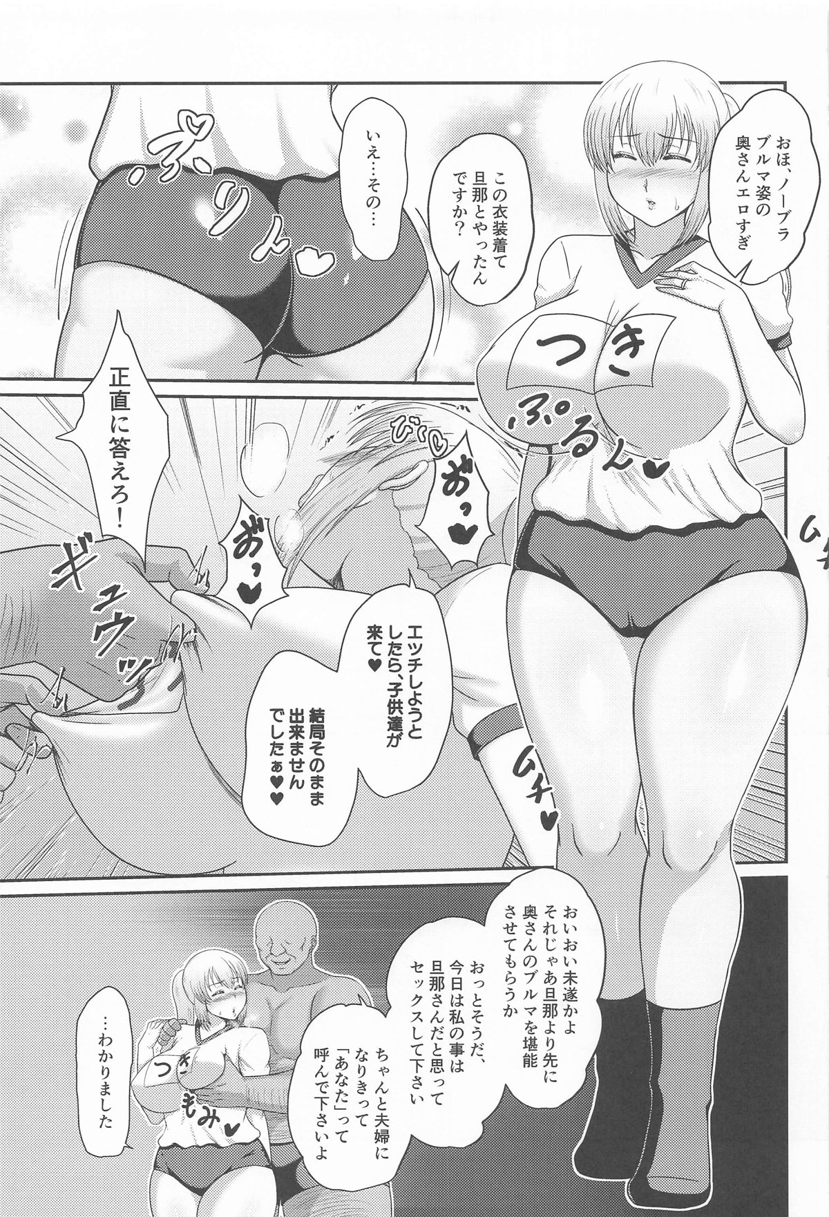 Uzaki-ke Seikatsu Chousa - Page 10