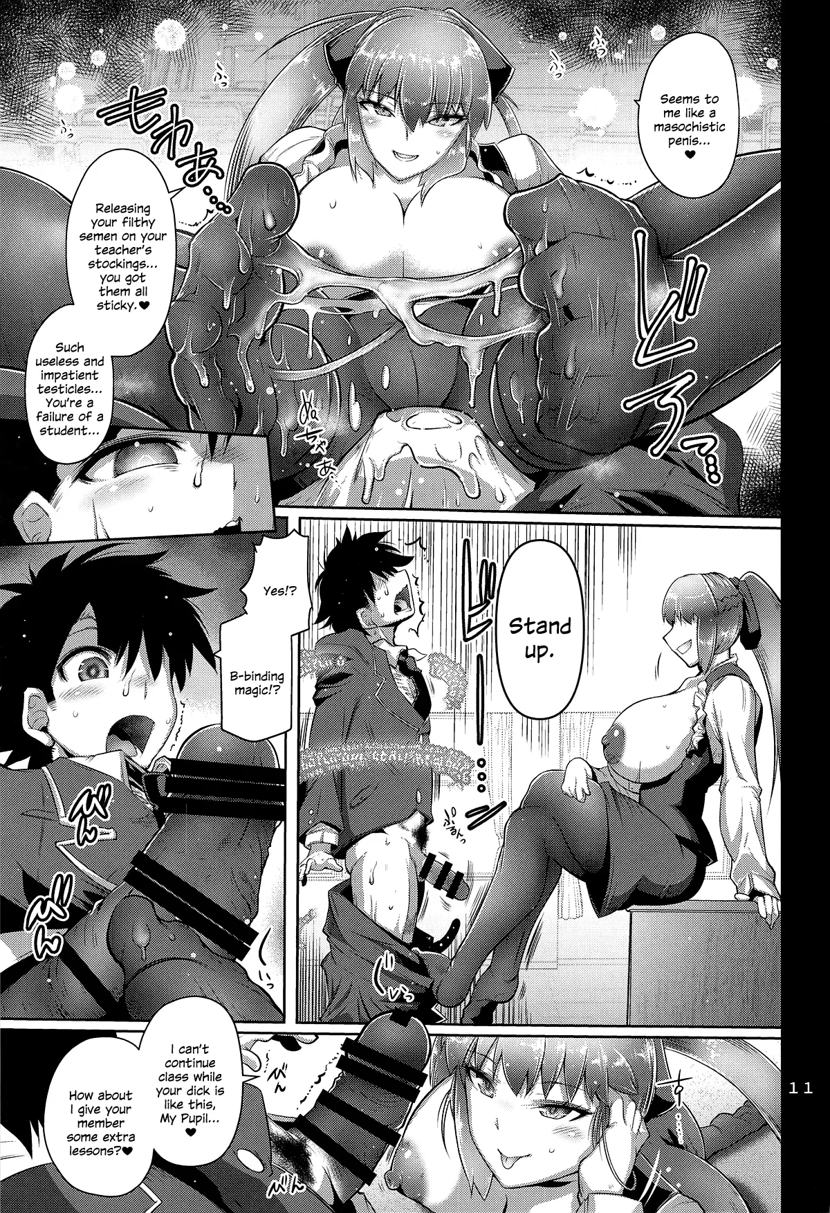 Kyouin Joou - Page 10