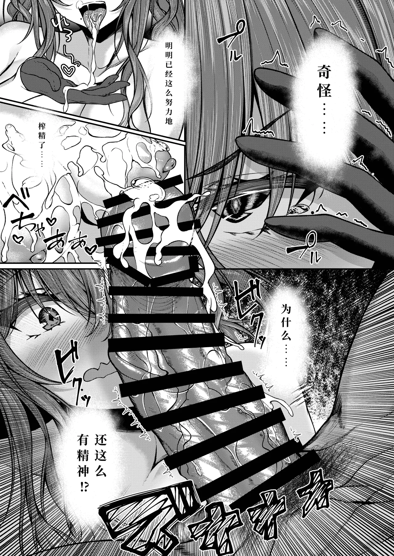Succubus Sakaba Yumeutsutsu Episode Of LUMI - Page 11