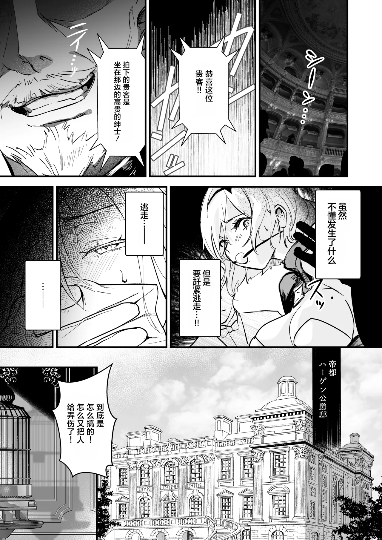Yuusha Auction - Page 11