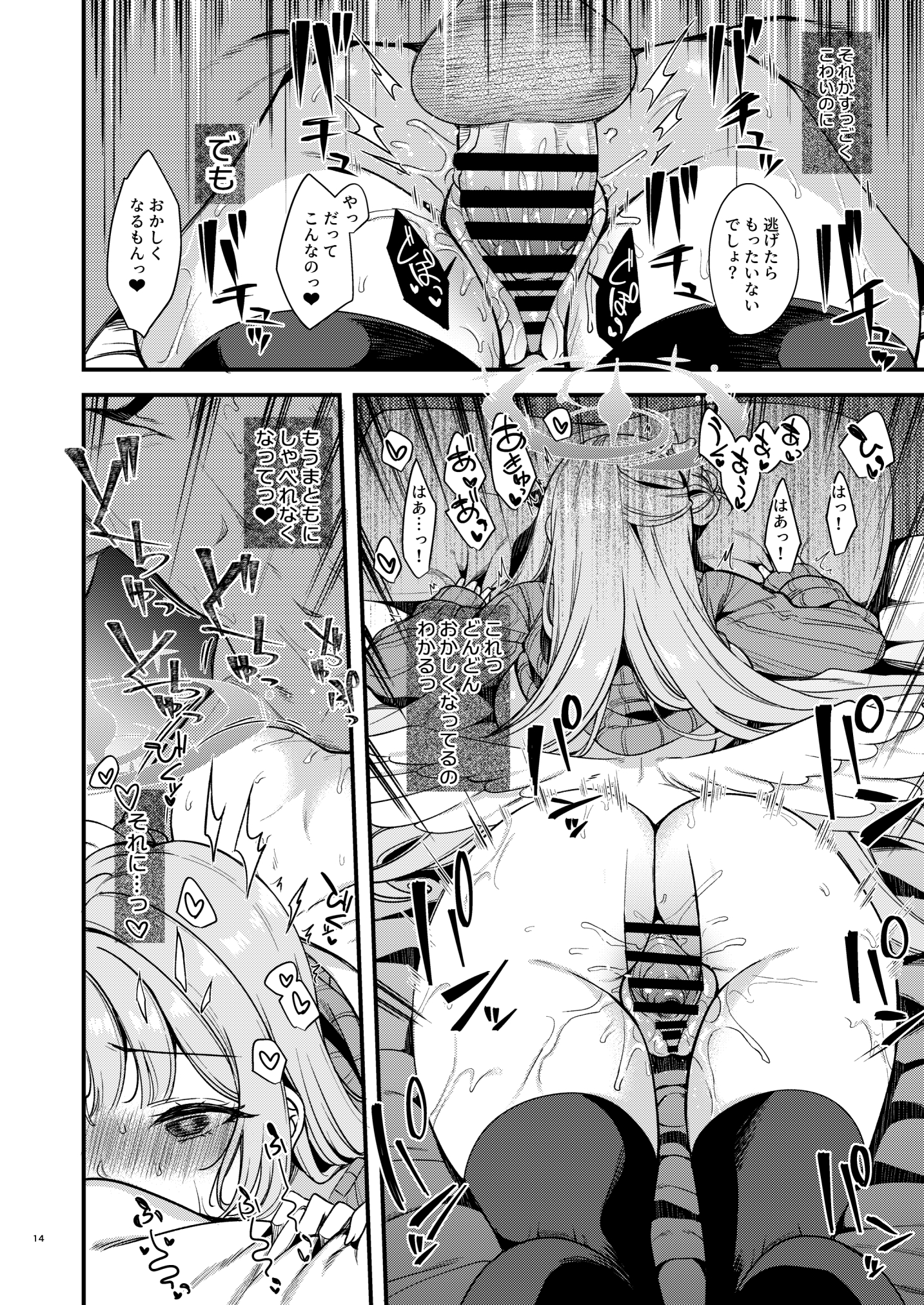 Watashi dake no Sensei…04 - Page 11